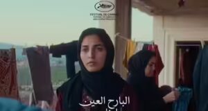 O cinema árabe brilha em Cannes 2026 com os cineastas do Golfo liderando as principais categorias do pageant