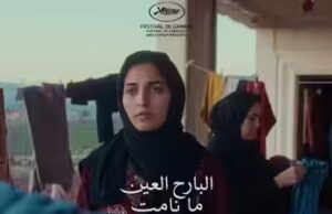 O cinema árabe brilha em Cannes 2026 com os cineastas do Golfo liderando as principais categorias do pageant