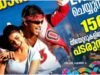 ‘Completely satisfied’ 4K é a maior abertura Telugu de 2026 em Kerala
