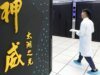 China desafia restrições dos EUA e constrói o supercomputador mais rápido do mundo