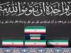 Estados Unidos presionó a los países para que se saltaran el funeral de Jamenei, al menos 13 se retiraron: informes